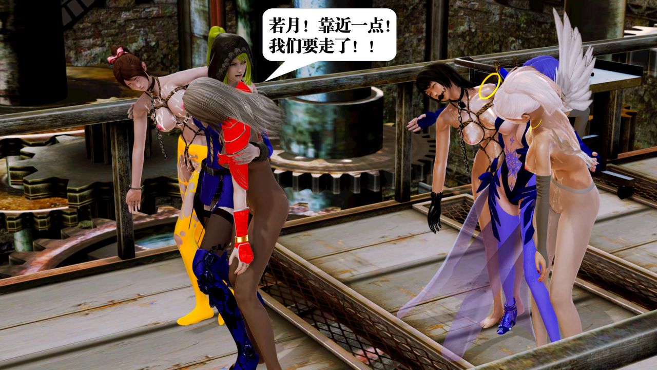 [3D]御女伏魔战记第17话