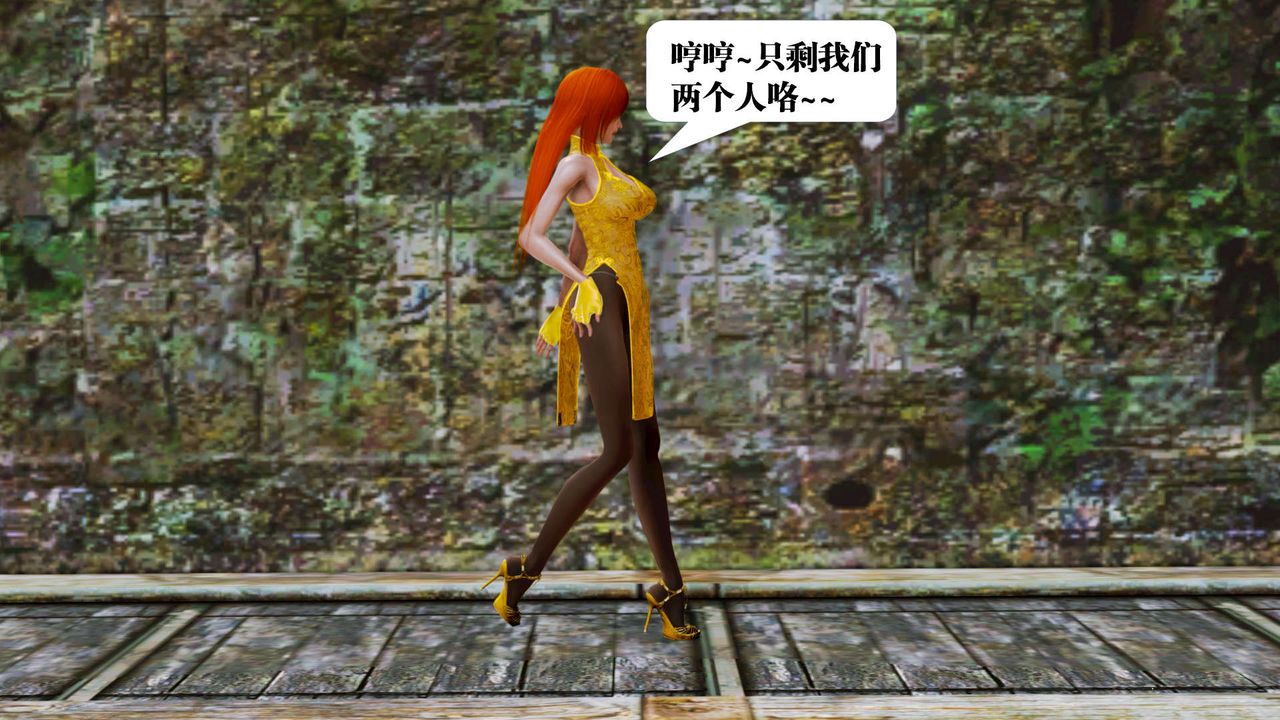 [3D]御女伏魔战记第17话