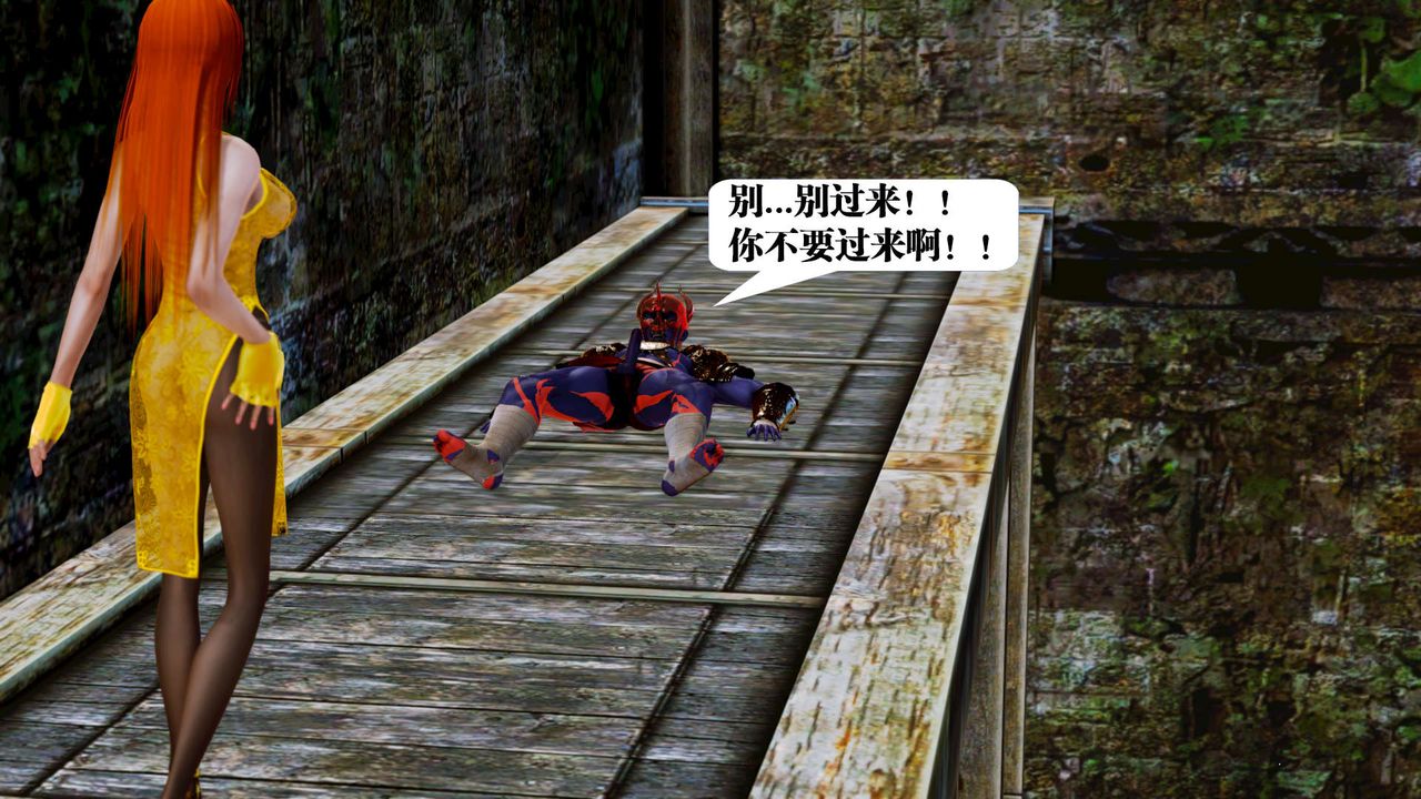 [3D]御女伏魔战记第17话