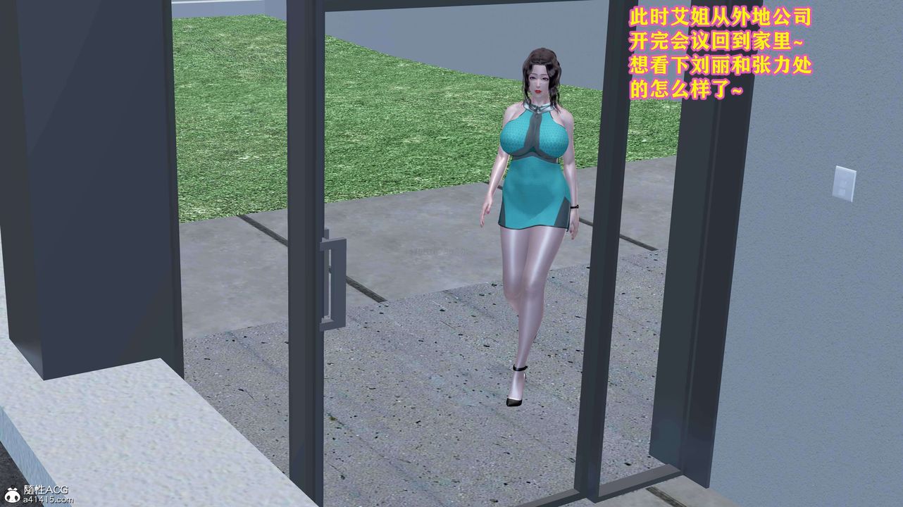 [3D]邂逅丝袜会所第07章【第2话】