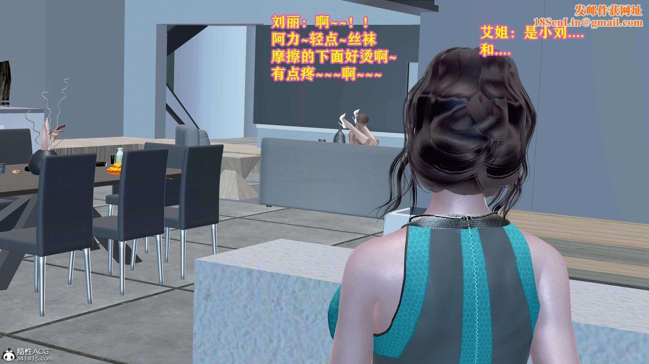 [3D]邂逅丝袜会所第07章【第2话】