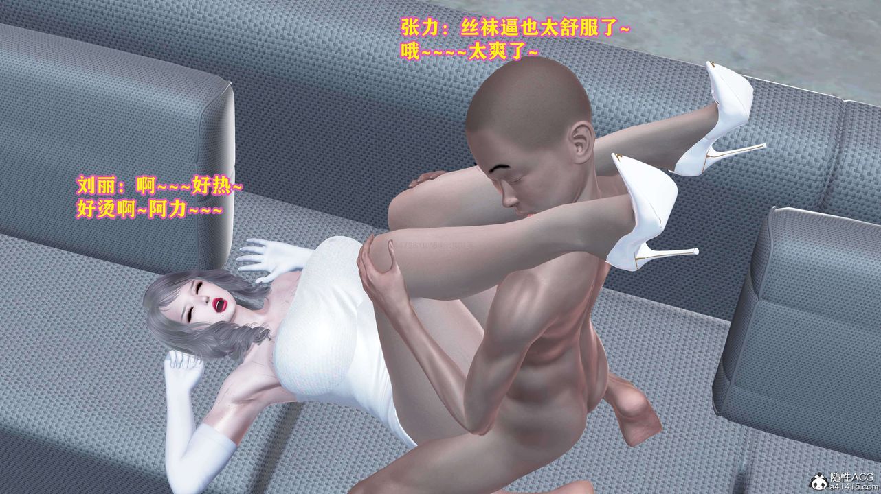 [3D]邂逅丝袜会所第07章【第2话】