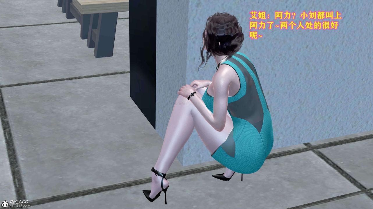 [3D]邂逅丝袜会所第07章【第2话】