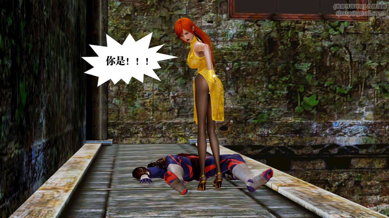 [3D]御女伏魔战记第17话