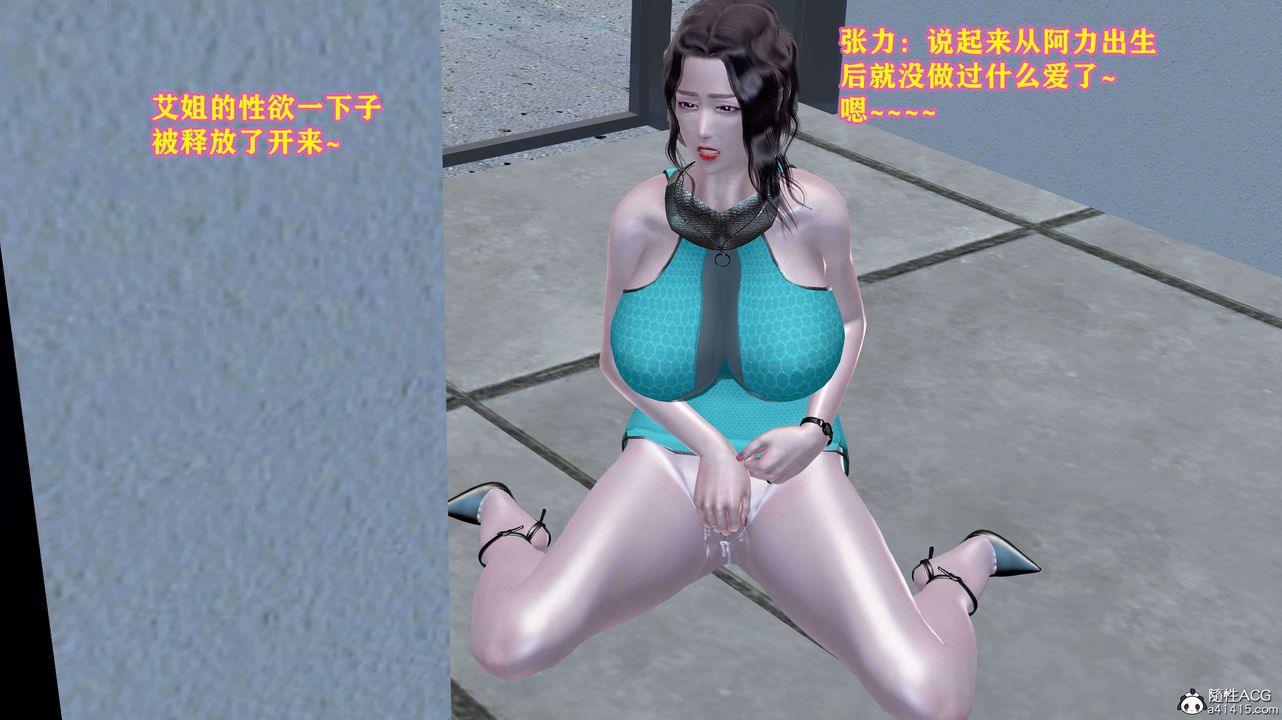 [3D]邂逅丝袜会所第07章【第2话】