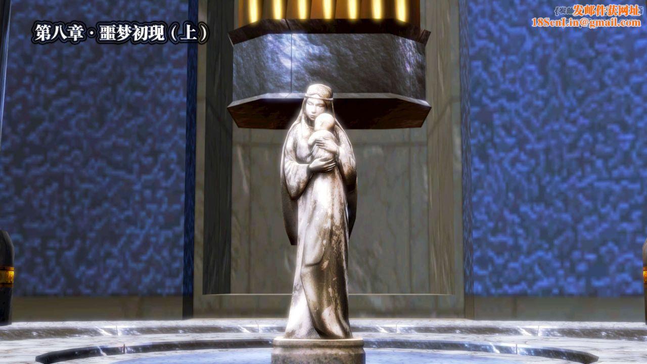 [3D]御女伏魔战记第18话