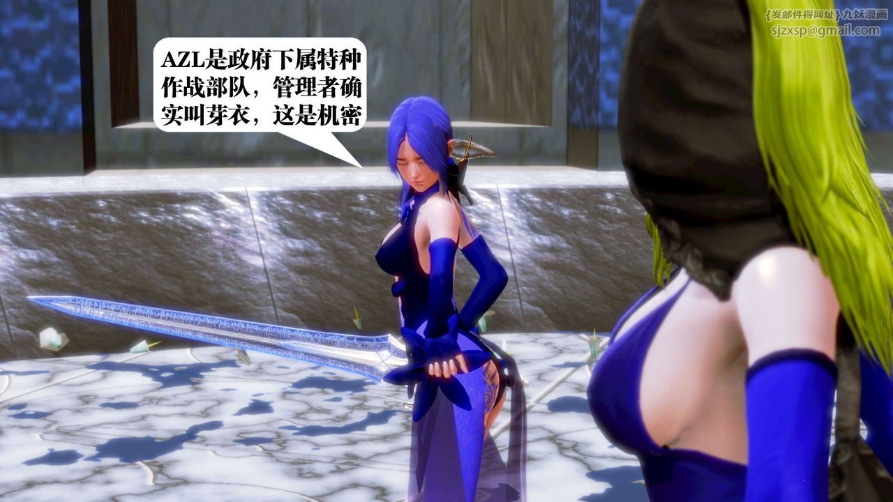 [3D]御女伏魔战记第18话