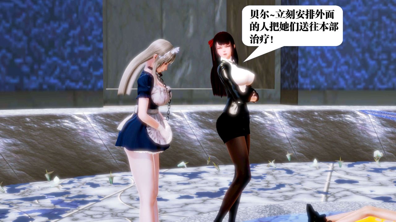 [3D]御女伏魔战记第18话