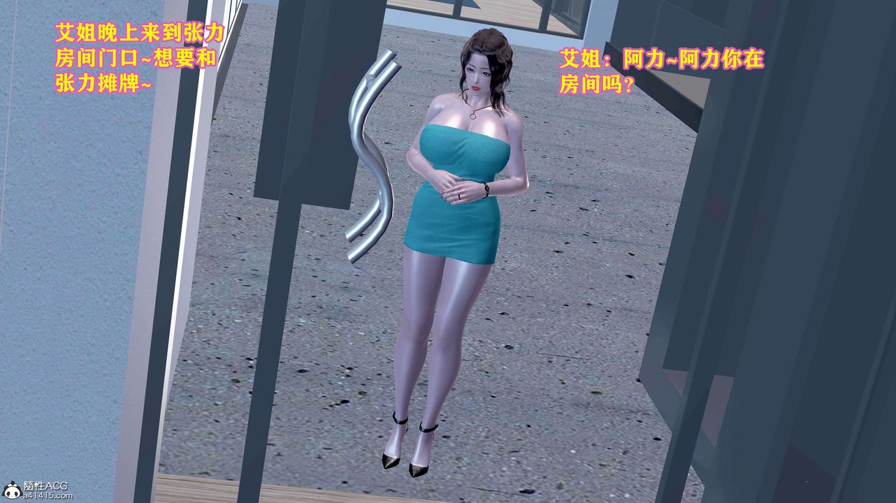 [3D]邂逅丝袜会所第07章【第3话】