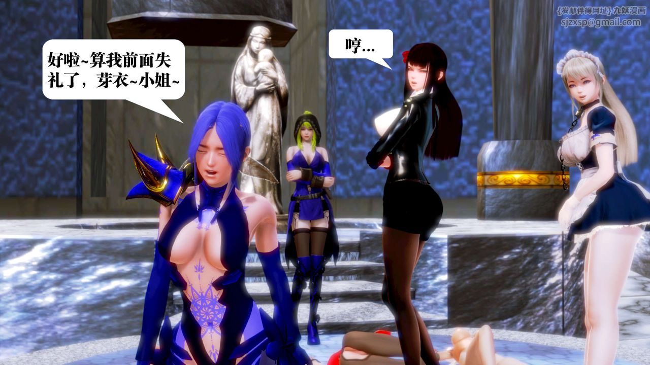 [3D]御女伏魔战记第18话