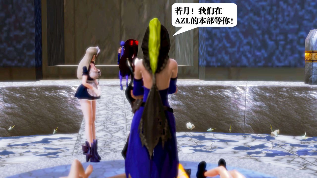 [3D]御女伏魔战记第18话