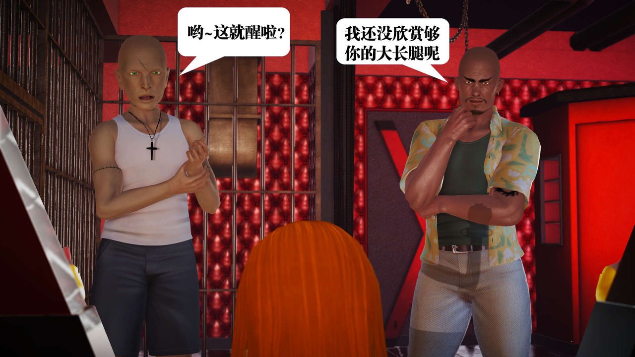 [3D]御女伏魔战记第18话