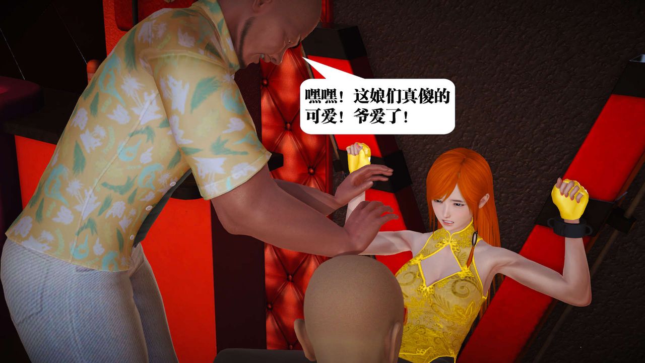 [3D]御女伏魔战记第18话