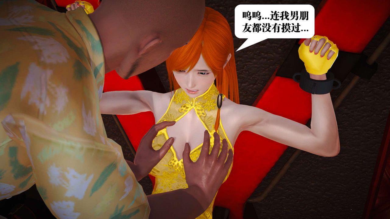 [3D]御女伏魔战记第18话