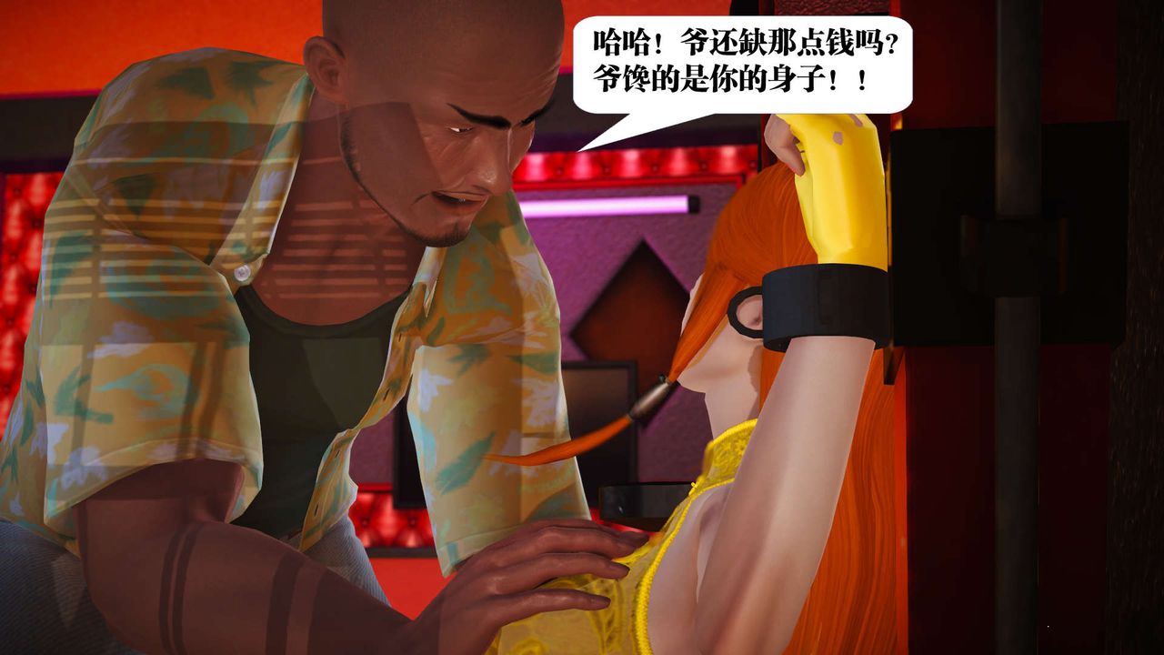 [3D]御女伏魔战记第18话