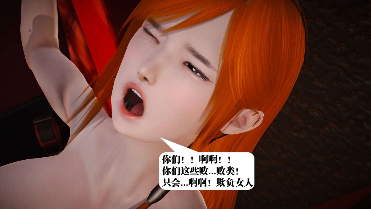 [3D]御女伏魔战记第18话