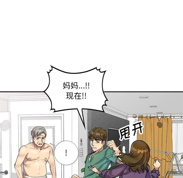 私房家教课第15话