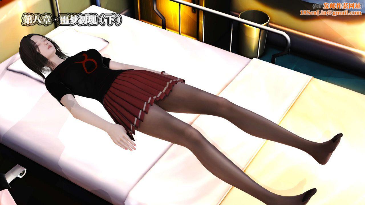 [3D]御女伏魔战记第19话