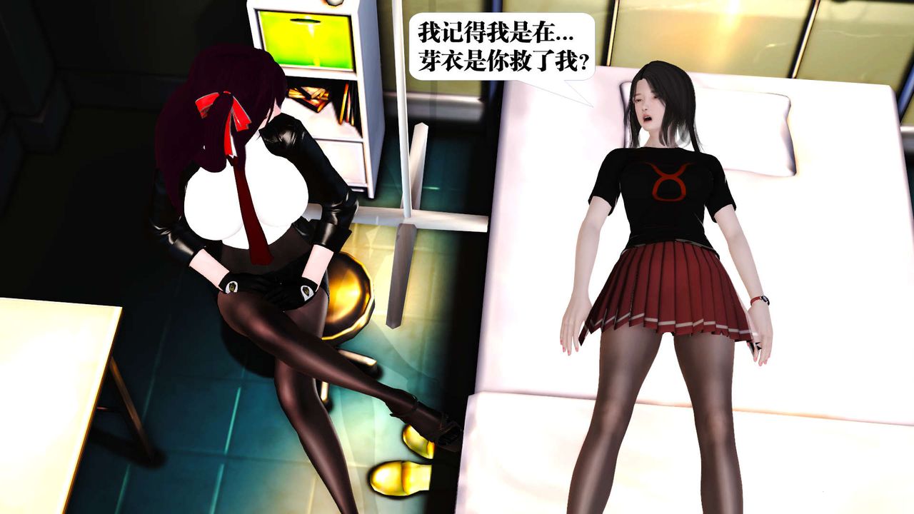 [3D]御女伏魔战记第19话