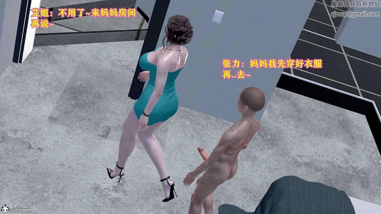 [3D]邂逅丝袜会所第08章【第1话】