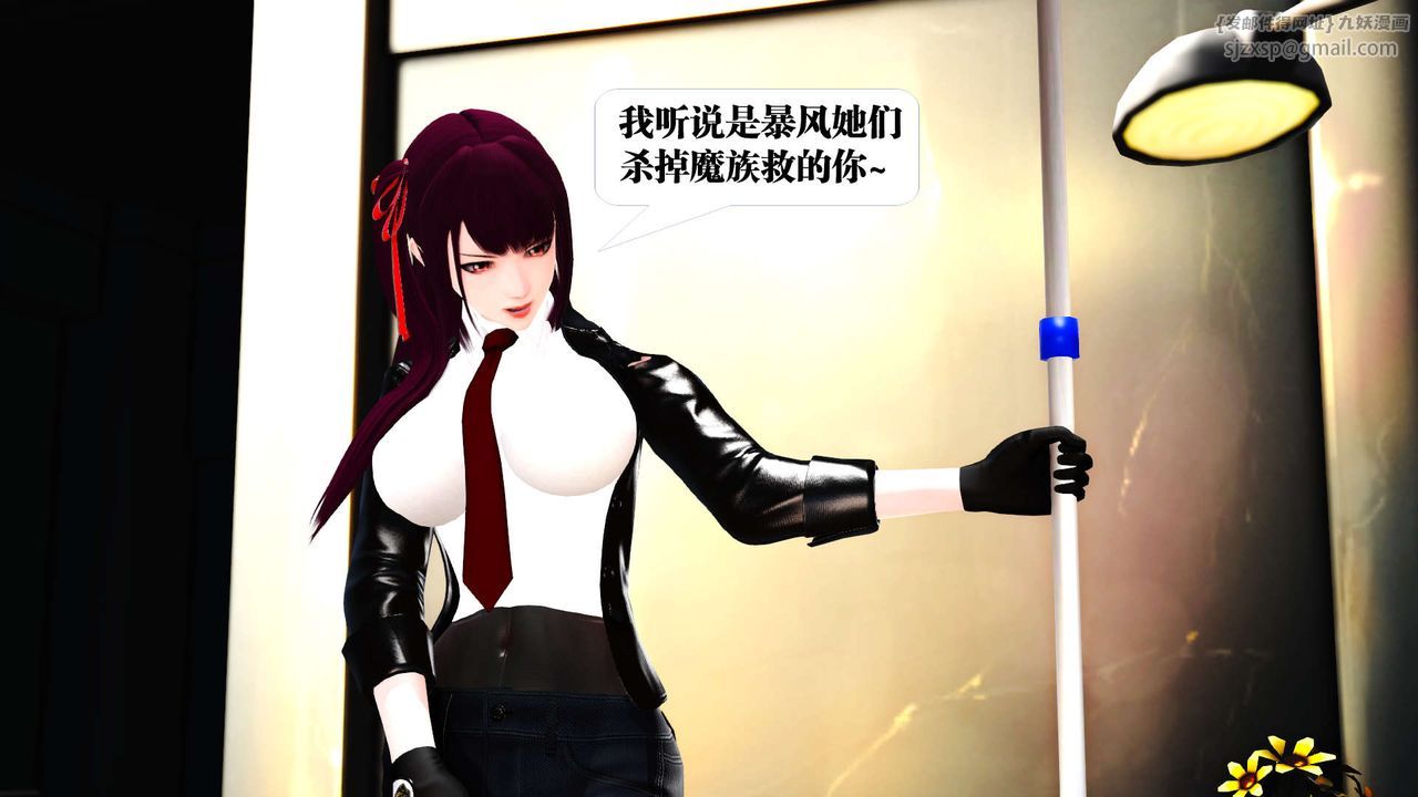 [3D]御女伏魔战记第19话