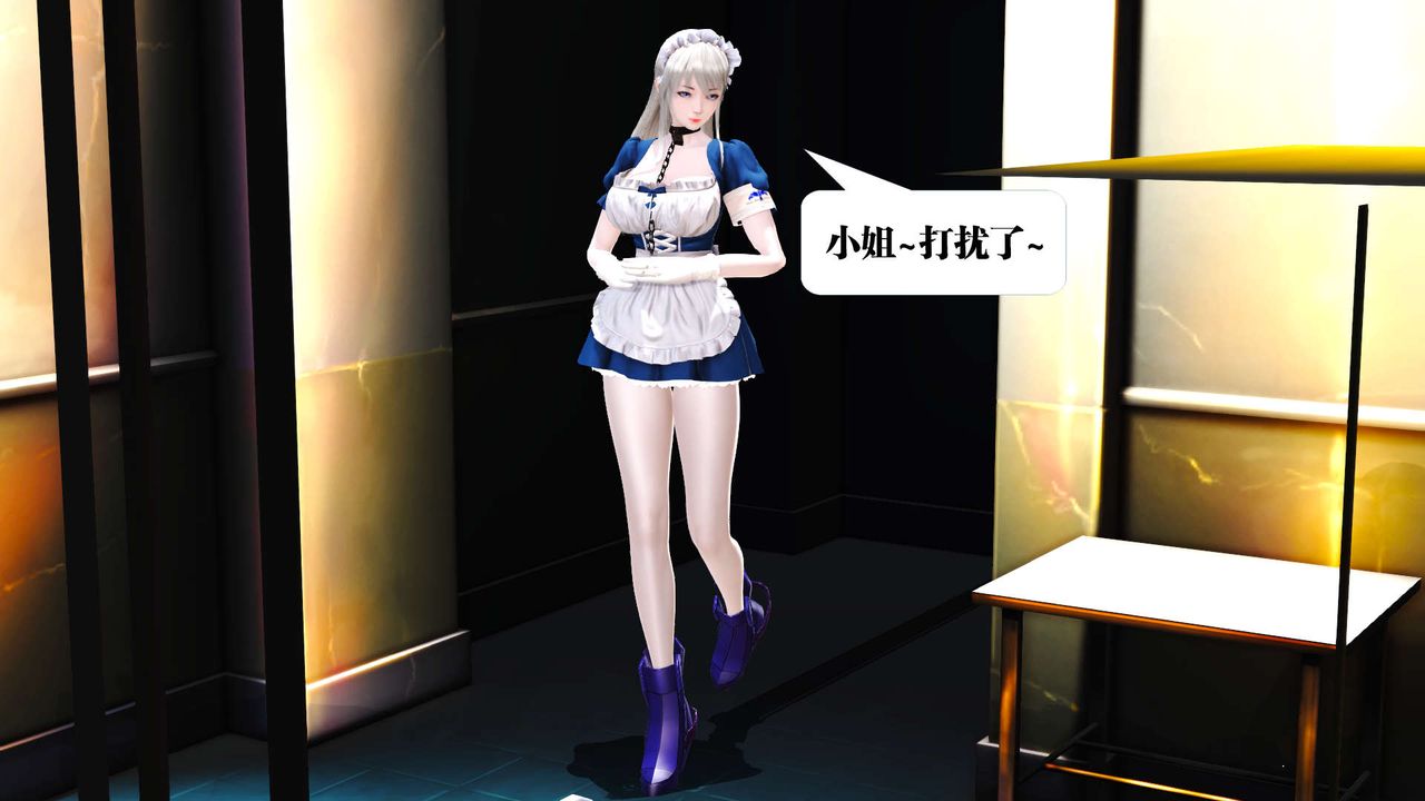 [3D]御女伏魔战记第19话