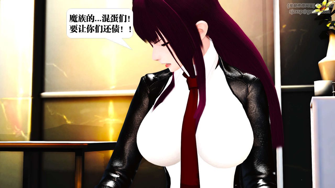 [3D]御女伏魔战记第19话