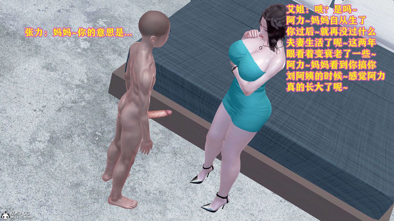 [3D]邂逅丝袜会所第08章【第1话】