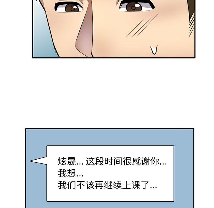 私房家教课第15话