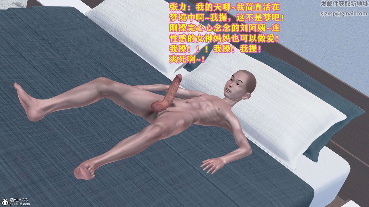 [3D]邂逅丝袜会所第08章【第2话】