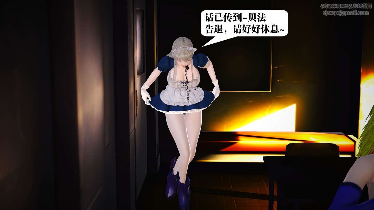 [3D]御女伏魔战记第19话