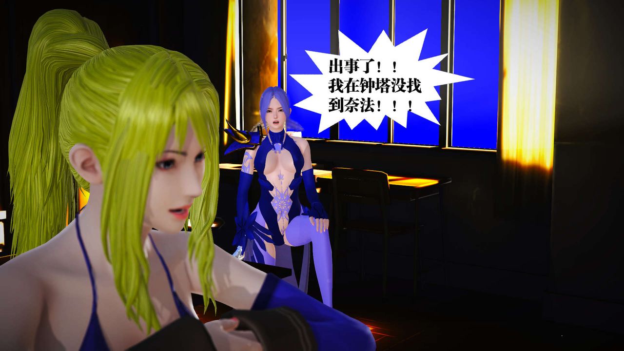 [3D]御女伏魔战记第19话