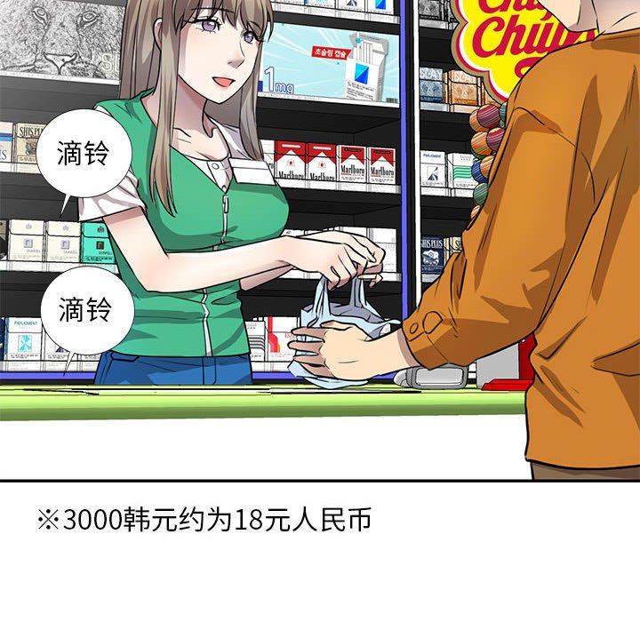 私房家教课第15话