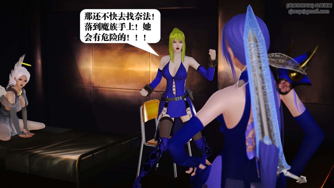 [3D]御女伏魔战记第19话