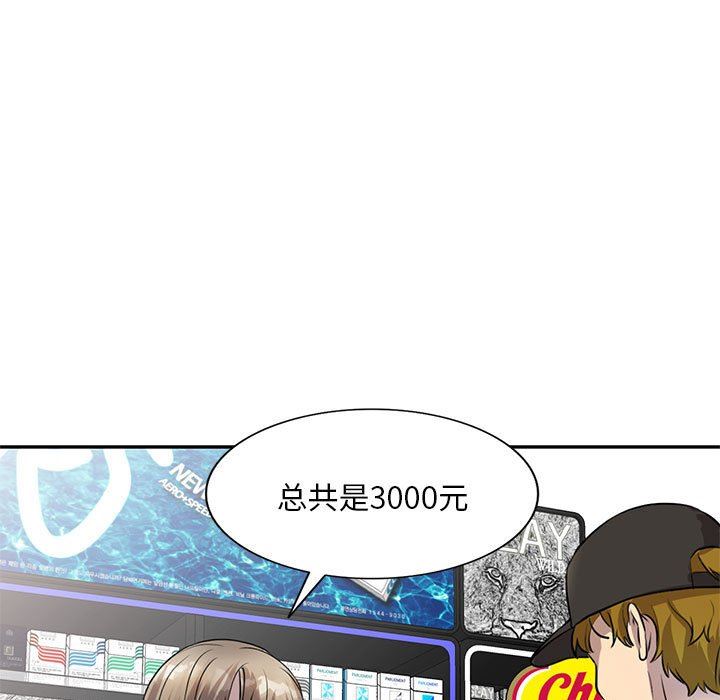 私房家教课第15话