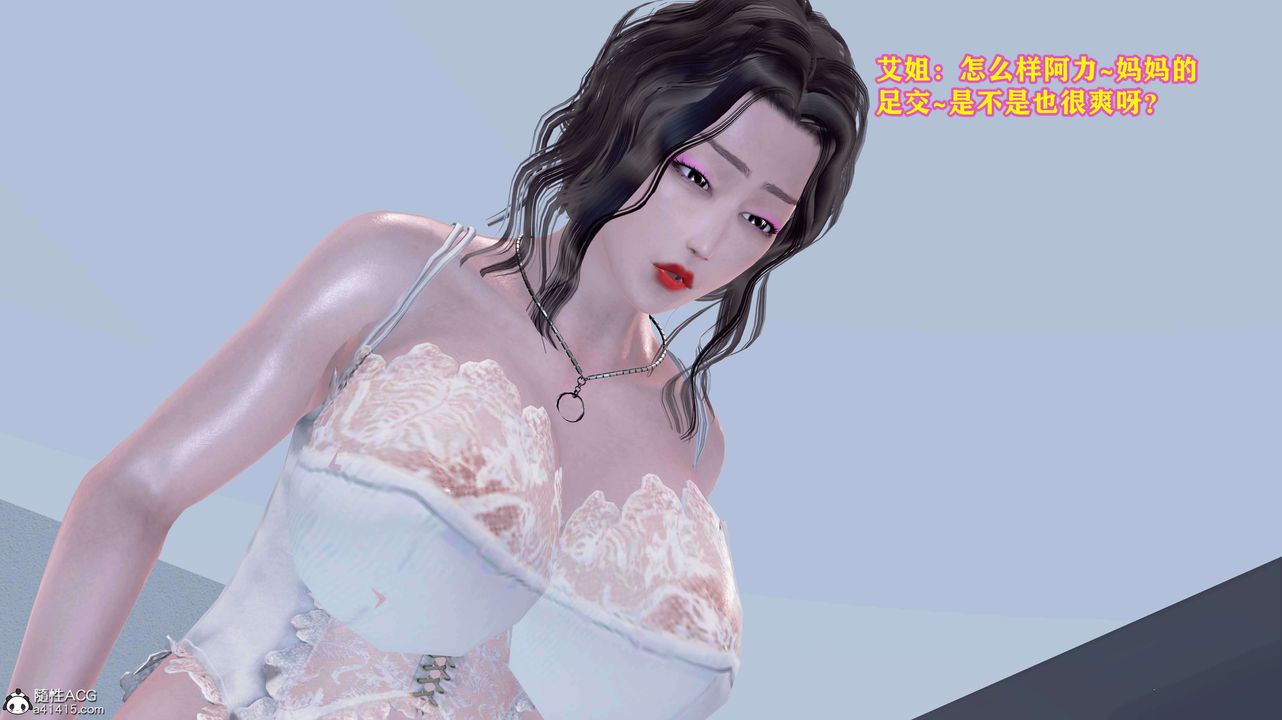 [3D]邂逅丝袜会所第08章【第2话】