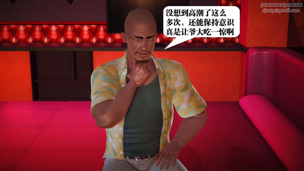 [3D]御女伏魔战记第19话