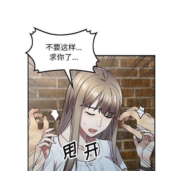 私房家教课第16话