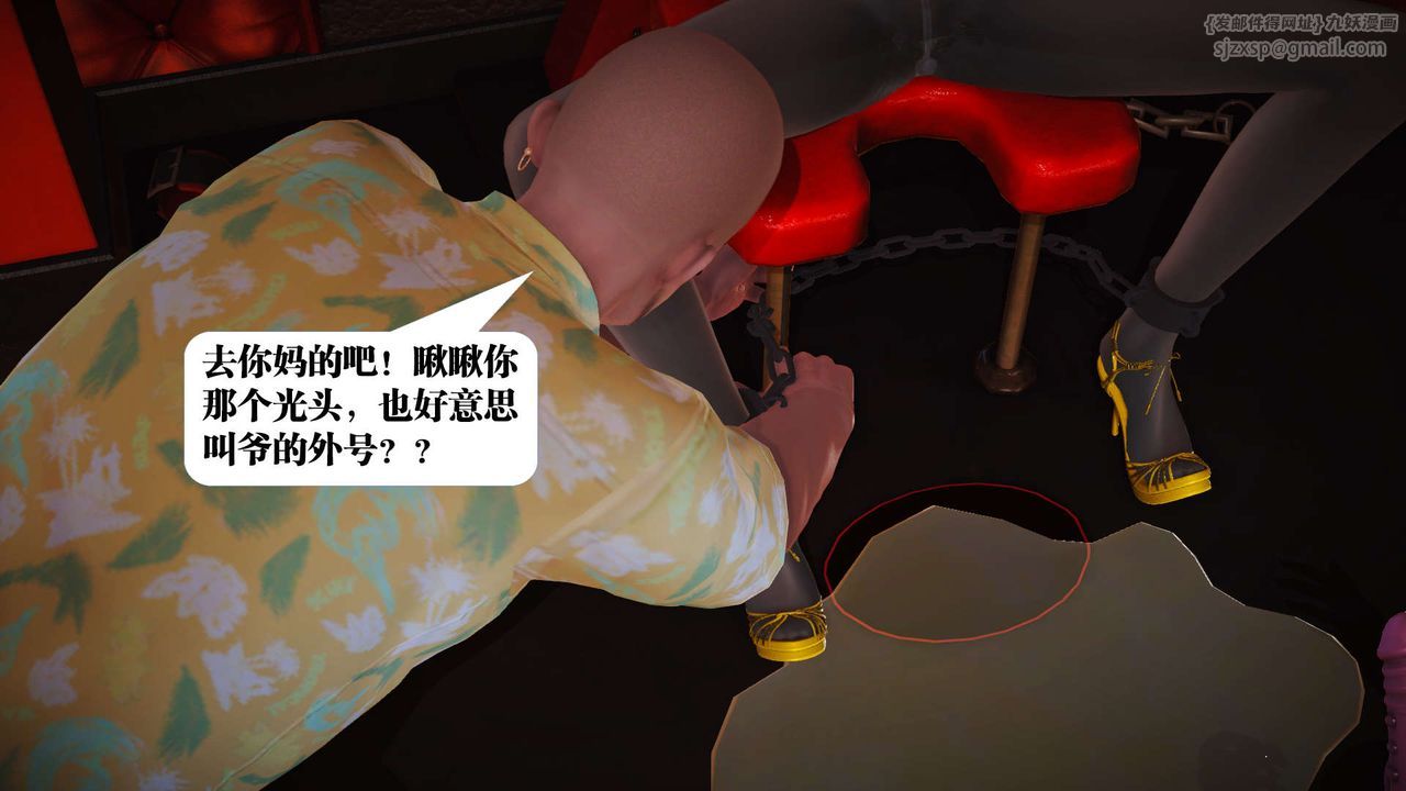 [3D]御女伏魔战记第19话