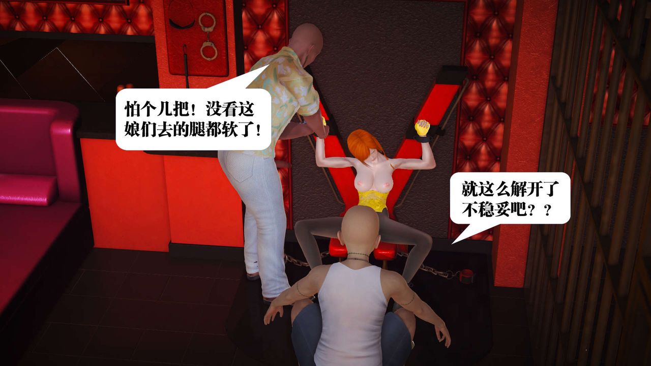 [3D]御女伏魔战记第19话