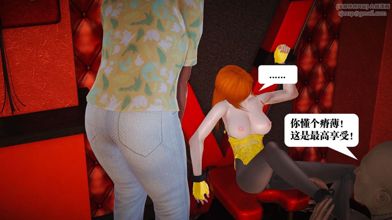 [3D]御女伏魔战记第19话