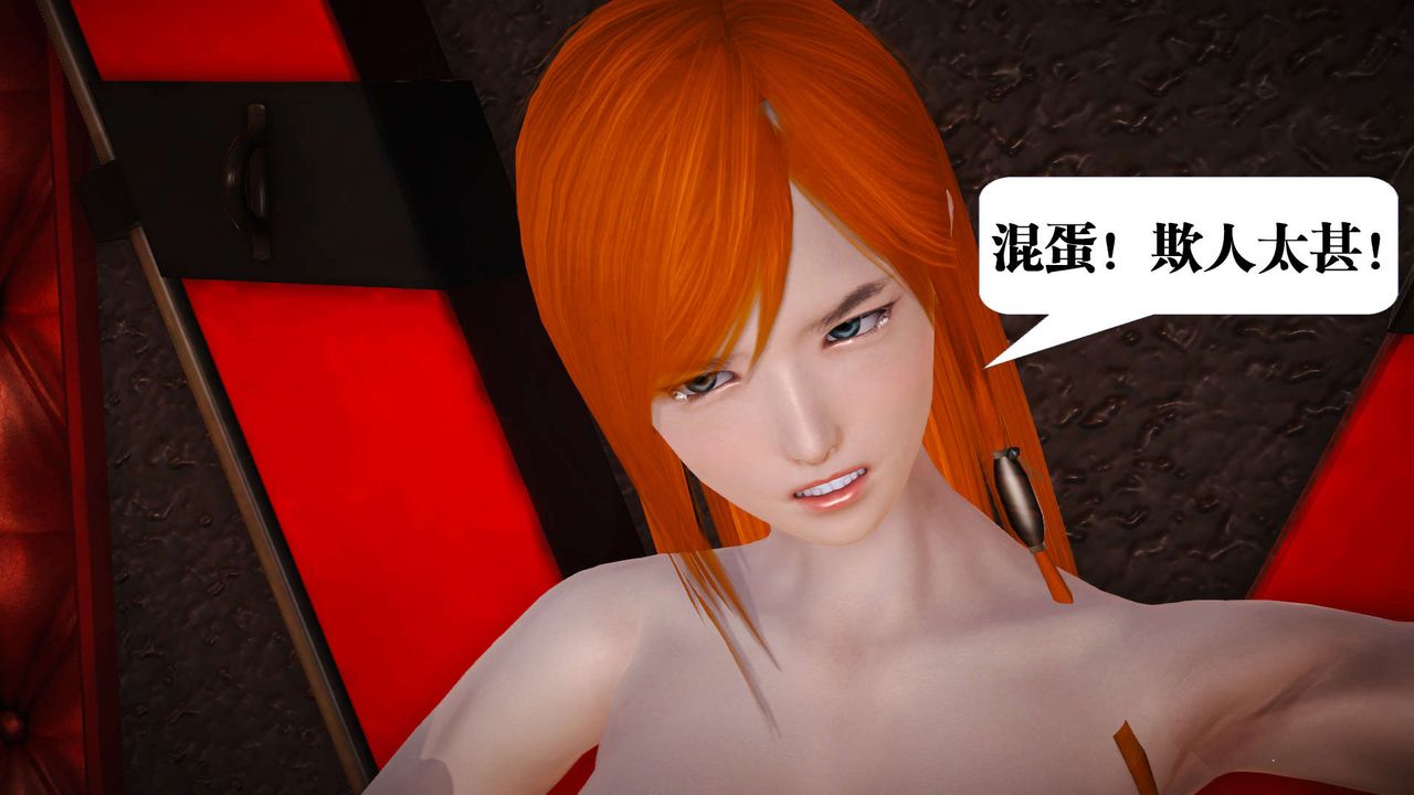 [3D]御女伏魔战记第19话