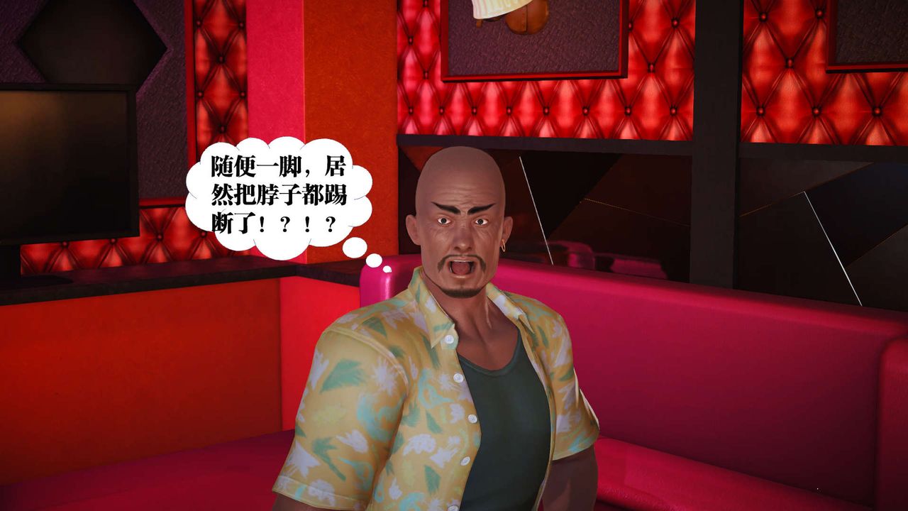 [3D]御女伏魔战记第19话