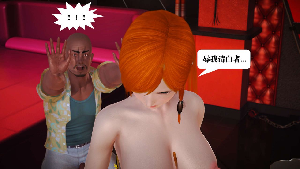 [3D]御女伏魔战记第19话