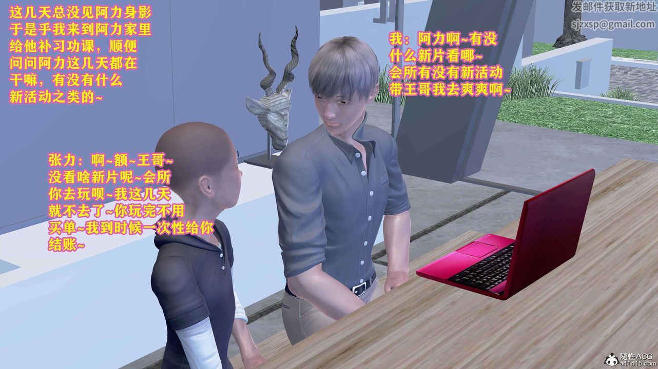 [3D]邂逅丝袜会所第08章【最终话】