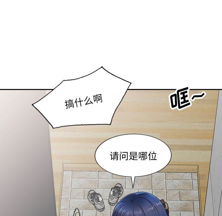 私房家教课第16话