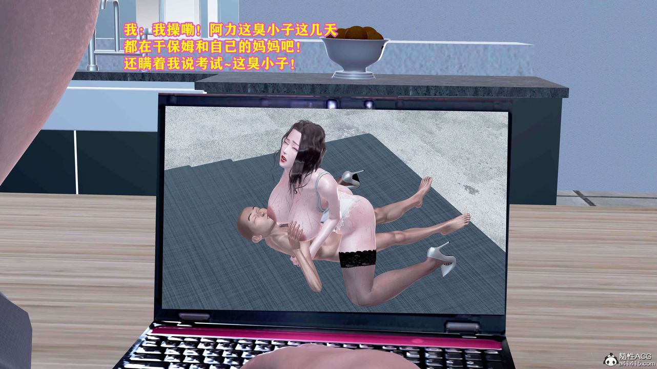 [3D]邂逅丝袜会所第08章【最终话】