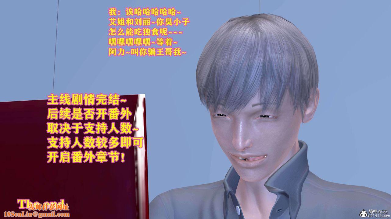 [3D]邂逅丝袜会所第08章【最终话】