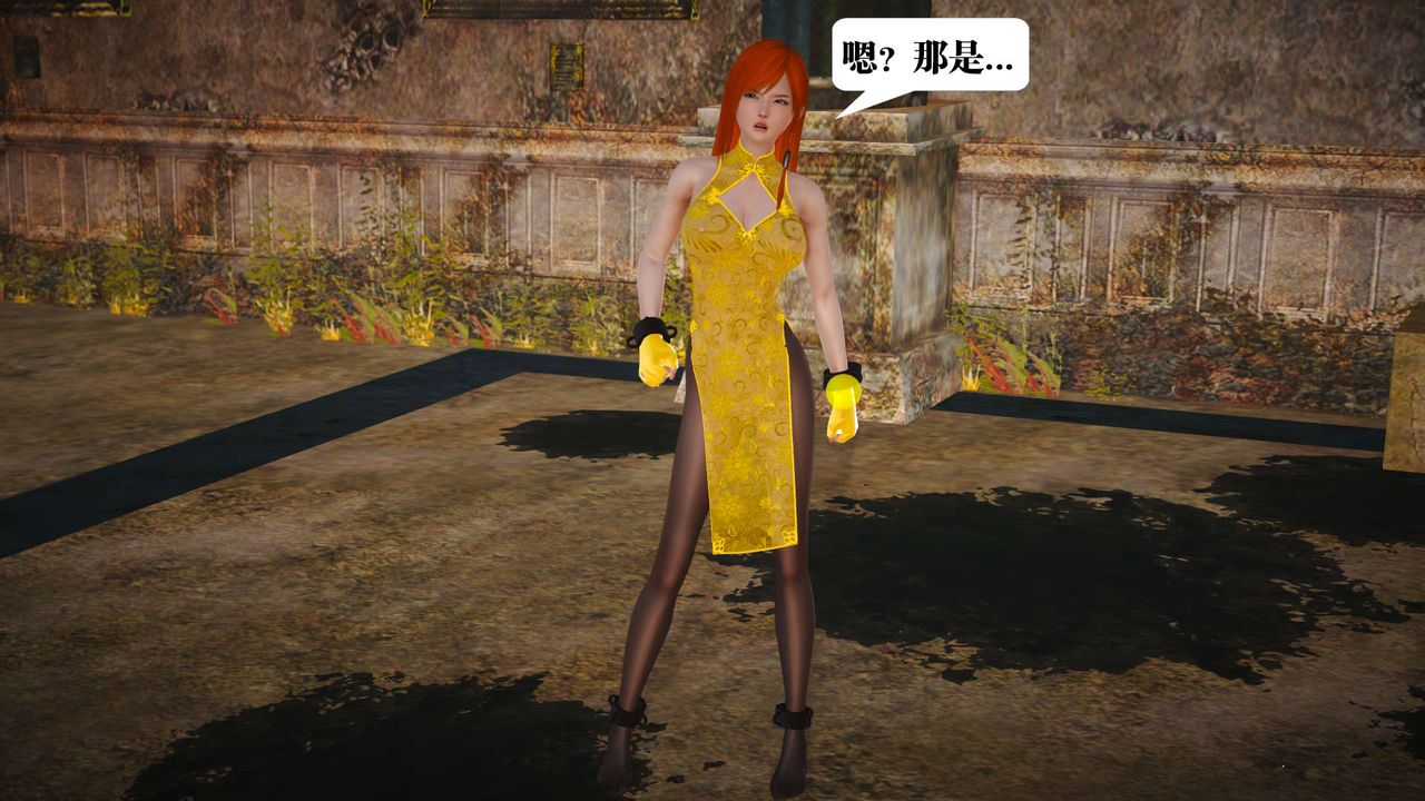 [3D]御女伏魔战记第20话