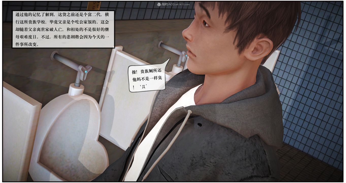 [3D]神嗣性爱系统第01话